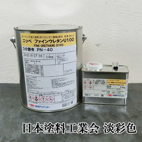 弾力性ファインウレタンU100 パステル色 4kg書き割り(約30平米/2回ペンキ塗り) 日本えの具/外装用/弱溶解剤2液形ウレタン