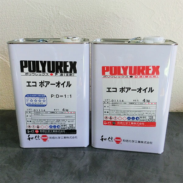 ポリウレックス エコ ポアーオイル 8kg書き割り(P液:4kg D液:4kg) 和信舎密学加工/木部用/染め付ける軍事基地