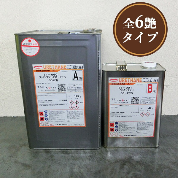 EG-PRO ファインフラット 20kg書き割り(A液:16kg B液:4kg) ユニオンペイント/室外木部用/溶解剤型2液ウレタン