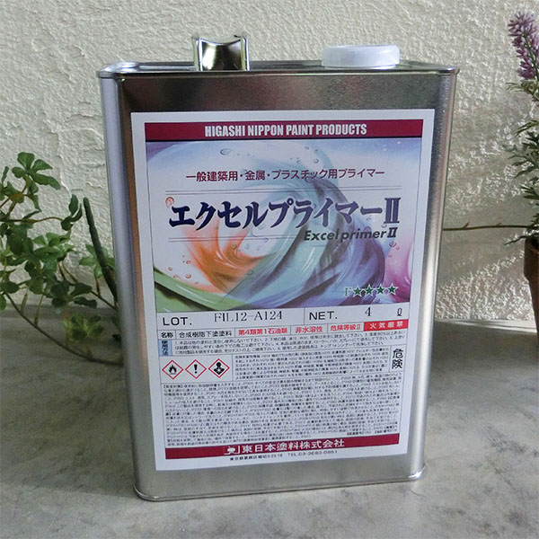 エクセルプライマー2 澄み切った 4L(約40平米/1回ペンキ塗り) 東日本えの具