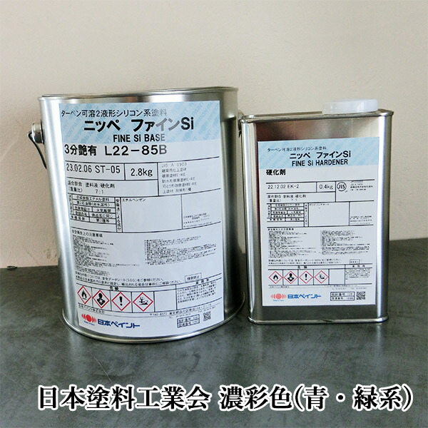 罰金Si 濃彩(青・緑系)色 3.2kg仕掛ける(約11～13平米/2回ペンキ塗り) 日本絵の具/外壁用/弱溶解剤ケイ素樹脂系絵の具