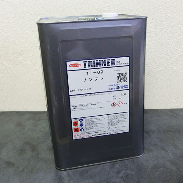 11-09 ラッカーノンブラ 16L 漆えの具用リターダー   AF漆シンナー/ラッカーシーラー/硝酸繊維素漆/硝化綿/ユニオンペイント