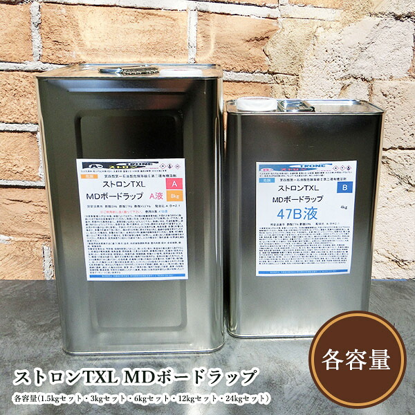 ストロンTXL MDゲーム盤一回り 各静電容量(1.5kg書き割り・3kg書き割り・6kg書き割り・12kg書き割り・24kg書き割り)  カシューナッツ/木部用