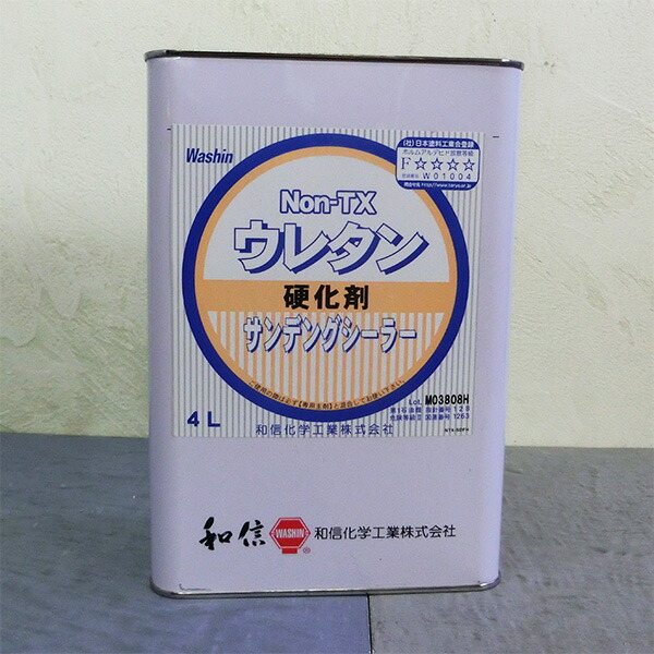 Non-TXウレタンサンデングシーラー(中ペンキ塗り) 固くなる剤 4L  和信舎密学加工/木部用/ウレタンえの具
