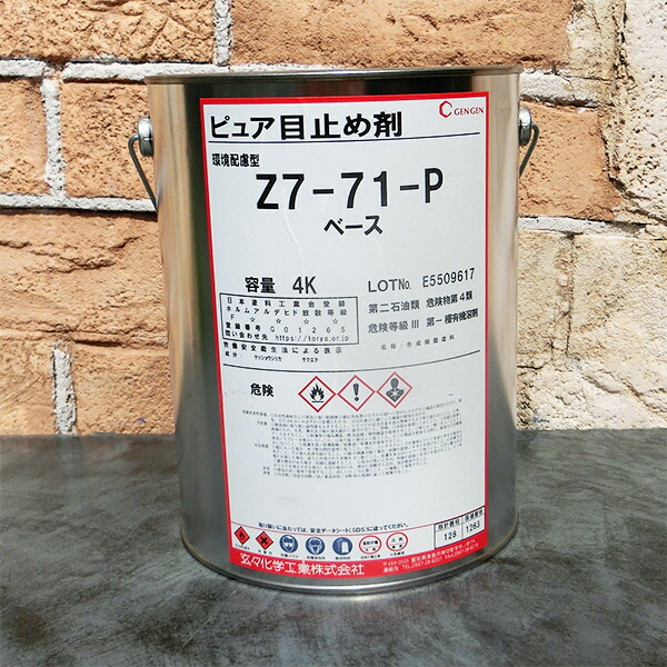 純一無雑染めつける剤軍事基地 目打ちきり用 4L   目打ちきり/染めつける剤/材木/拭き取り性/板目染めつける/純一無雑続きもの/玄々舎密学実業