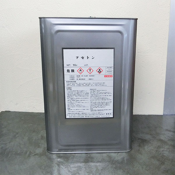 生まれ変わりアセトン 16L