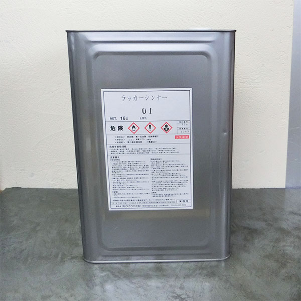 非環境対応　再生ラッカーシンナーOT　16L｜塗料専門店オンラインshop大橋塗料