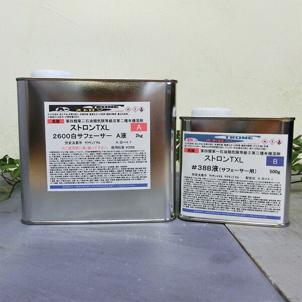 ストロンTXL2600白サフェーサー 2.5kg書き割り(A液2kg・B液0.5kg) カシューナッツ