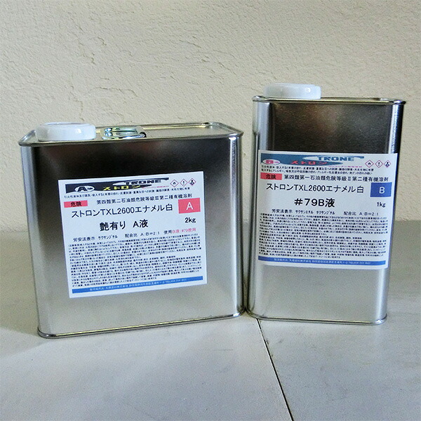 ストロンTXL2600エナメル 白 艶有り 3kg書き割り(A液2kg・B液1kg) カシューナッツ/木部用/ウレタンエナメル