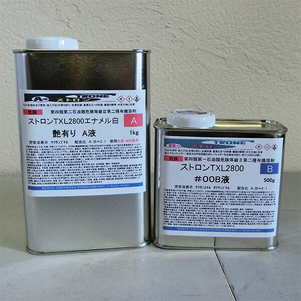 ストロンTXL2800エナメル 白 艶有り 1.5kg書き割り(A液1kg・B液0.5kg) カシューナッツ