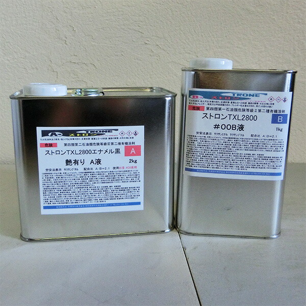 ストロンTXL2800エナメル 黒 艶有り 3kg仕掛ける(A液2kg・B液1kg) カシューナッツ