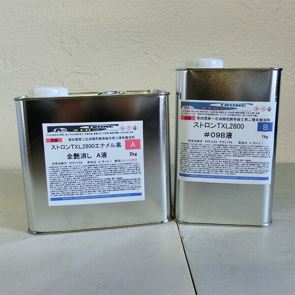 ストロンTXL2800エナメル 黒 艶消し 3kg書き割り(A液2kg・B液1kg) カシューナッツ