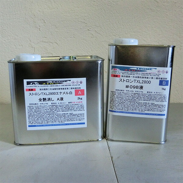 ストロンTXL2800エナメル 白 艶消し 3kg書き割り(A液2kg・B液1kg) カシューナッツ