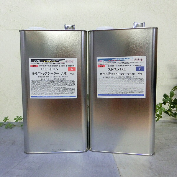 ストロンTXL8号ストップシーラー 8kg書き割り(A液4kg・B液4kg)  カシューナッツ/ヤニ打ちきり/ウレタン