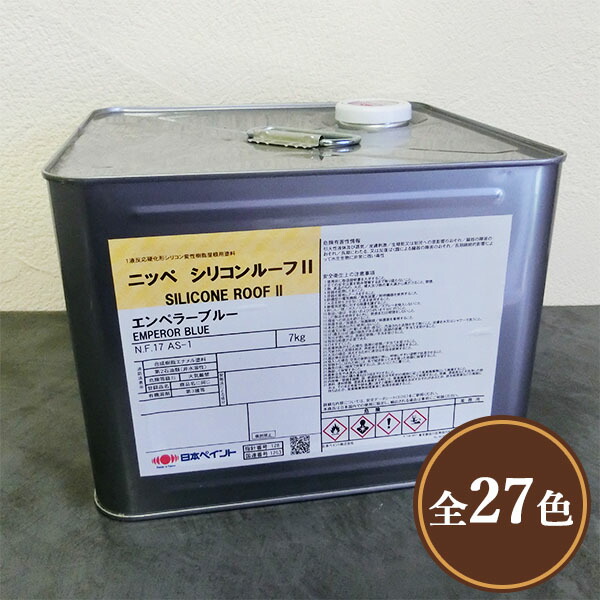 ケイ素樹脂大屋根II 艶有り 7kg(約25～29平米/2回ペンキ塗り) 弱溶解剤1液形ケイ素樹脂絵の具 日本絵の具