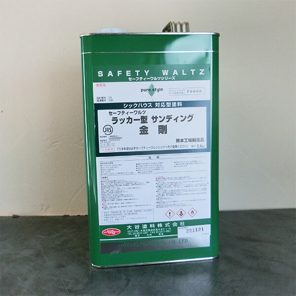 SW ラッカーサンディング金剛石 3.8kg(約42平米/1回ペンキ塗り) セーフティーワルツ/大谷えの具/漆型金剛石/ラッカーサンディング/中ペンキ塗り/大工仕事ペンキ塗り/調度品ペンキ塗り/漆ペンキ塗り