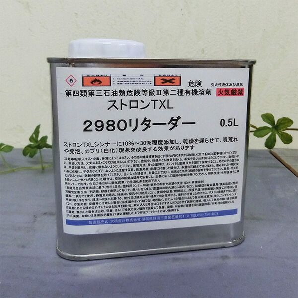 ストロンTXL2980リターダ 各電気容量(0.5L・1L・2L・4L・16L)
