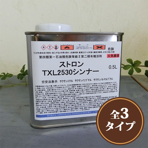 楽天市場】ストロンTXLシンナー ４L : 塗料専門店オンラインshop大橋塗料