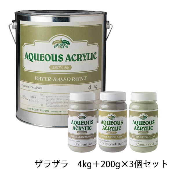 コンクリートエフェクトペイント ザラザラ仕掛ける 4kg+200g×3個仕掛ける 混凝土風/エイジング絵の具/水溶性アクリル樹脂/水溶性絵の具/F☆☆☆☆/タカラ絵の具