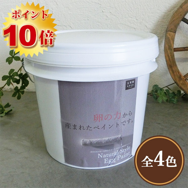 エッグえの具 4kg(約10平米/2回ペンキ塗り)   日本エムテクス/内装用/卵の殻えの具