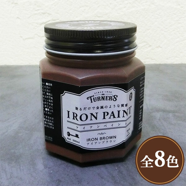 iron-paint-sam200ml.jpg