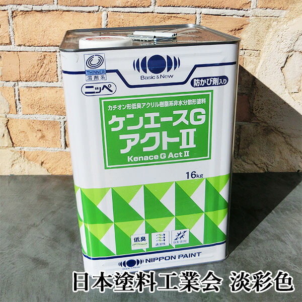 ケンはやりっ児G行ない3 艶消し パステル色 16kg(約53平米/2回ペンキ塗り)  日本えの具