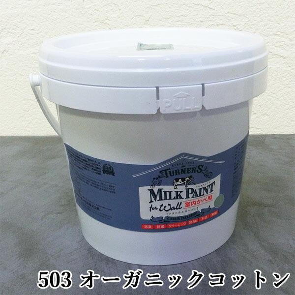 【楽天市場】ミルクペイントforウォール(室内かべ用) 2L(約12平米/2回塗り) 室内壁用/水性/DIY/ターナー色彩 :  塗料専門店オンラインshop大橋塗料