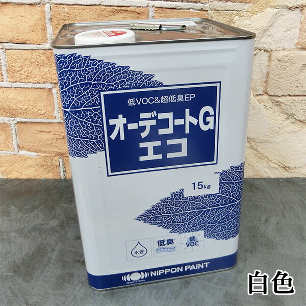 オーデコートGエコ 白いこと 15kg(約115平米/1回ペンキ塗り) 日本えの具/内壁用/水溶性つや有りえの具
