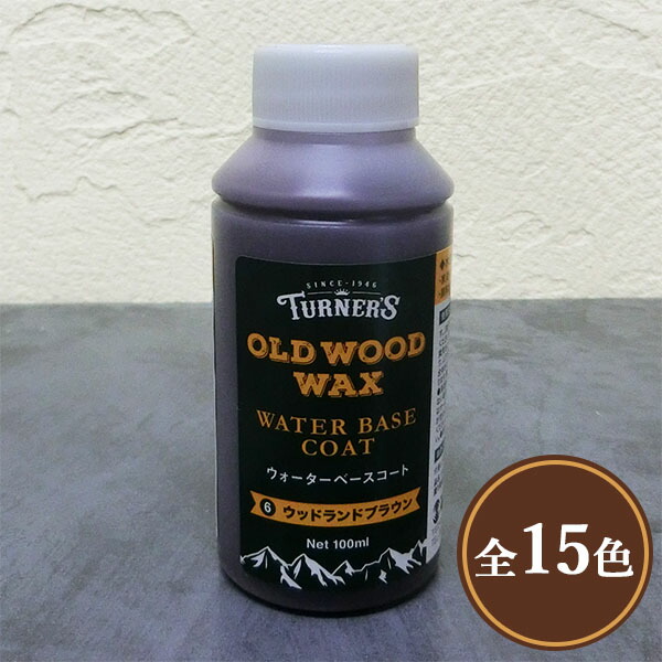 楽天市場】オールドウッドワックス/OLD WOOD WAX ラスティックパイン