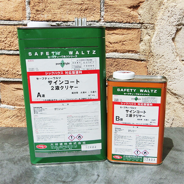 SW 息吹き厚地の外套2液せつ然たる 各静電容量(1.25L書き割り・5L書き割り・20L書き割り) セーフティーワルツ/大谷えの具/ホワイトボードペイント/小品文えの具/アイデアえの具/白いことゲーム盤用目じるし/話し合い室/事務室/授業時間