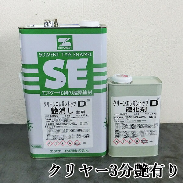 クリーンエレガントップD せつ然たる  3分艶有り 3.75kg書き割り エスケー化研