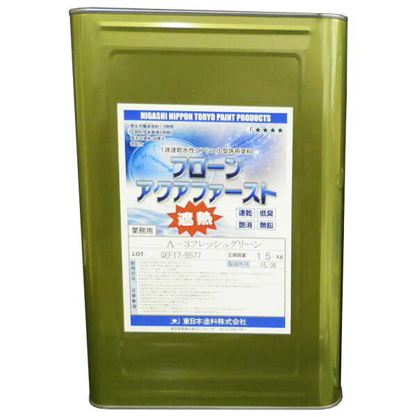 フローンアクアファースト遮熱　ブラック　艶消し　15kg　東日本塗料/コンクリート床/遮熱塗装/防塵塗料/保護塗料/ヒートアイランド抑制