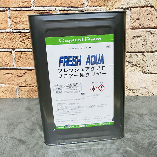 フレッシュアクアF フロアー用クリヤー 艶有り　16kg(約53平米/3回塗り)　キャピタルペイント/木部用/水性ウレタン