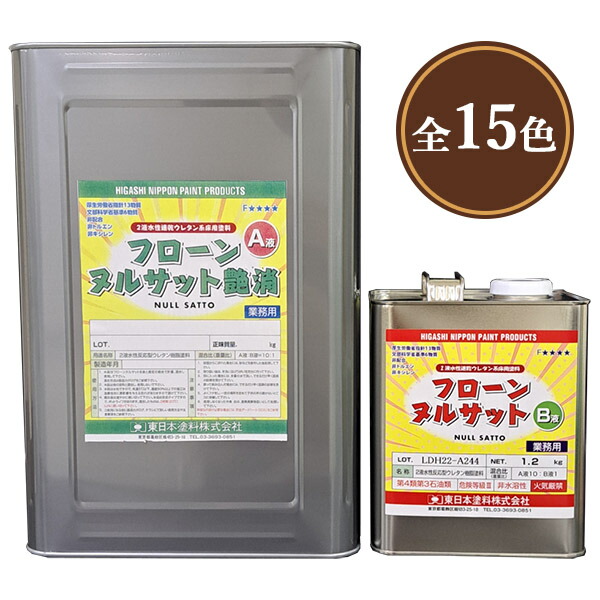 フローンヌルサット 艶消し 標準尺度色 13.2kg書き割り(約44平米/2回ペンキ塗り) 東日本えの具/混凝土床/防塵えの具