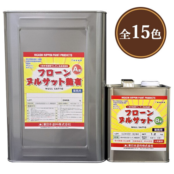 フローンヌルサット 艶有り 判定基準色 13.2kg書き割り(約44平米/2回ペンキ塗り) 東日本えの具/混凝土床/防塵えの具