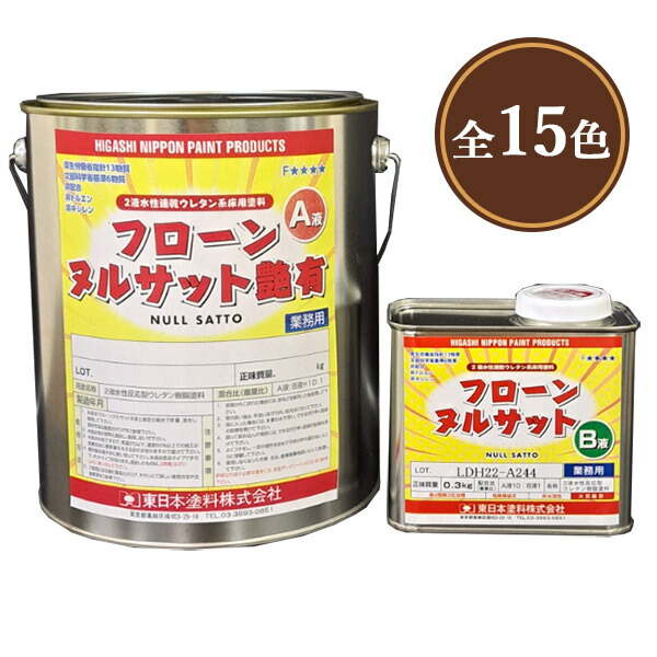 フローンヌルサット 艶有り 判定基準色 3.3kg書き割り(約11平米/2回ペンキ塗り) 東日本えの具/混凝土床/防塵えの具