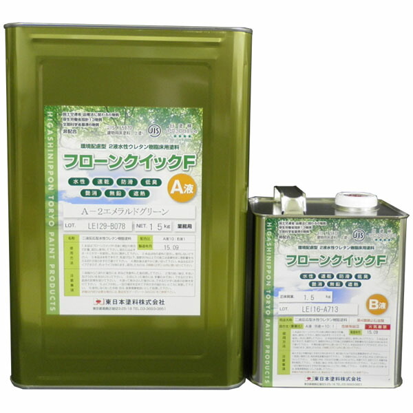 フローンクイックF(防滑材既調合) 常備色 艶消し 16.5kgセット 東日本塗料/コンクリート床/水性/遮熱塗料/防塵塗料/防滑仕様