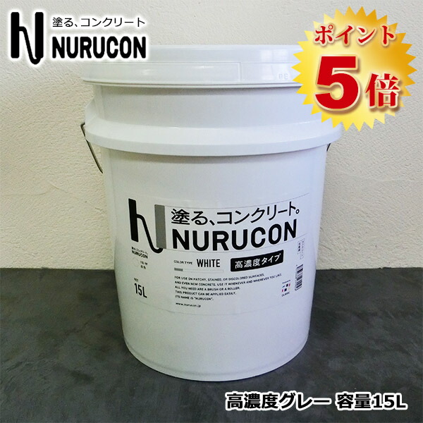 nurucon-sam15-p5-g.jpg