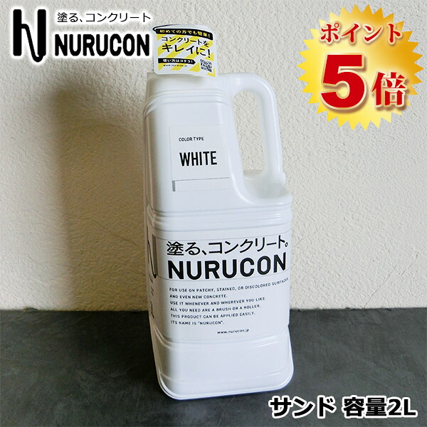nurucon-sam2-p5-s.jpg