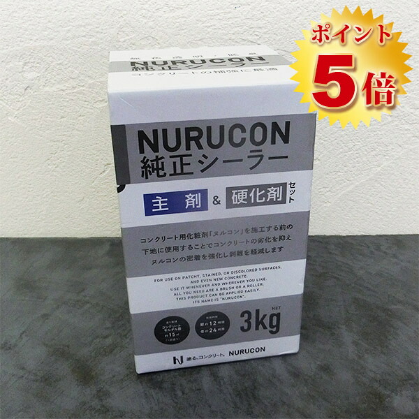 NURUCON(ヌルコン)　純正シーラー　3kgセット(約15平米)　タイハク/コンクリート化粧/土間コンクリート/ブロック塀/コンクリート用化粧剤/塗り替え/打ちっぱなし/塗装/ローラー塗り
