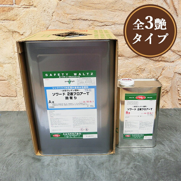 ソワード2液フロアーT　16.5kgセット 大谷塗料/水性/床用/ニ液/上塗り/無黄変性/耐摩耗性/ウレタン/体育館 28,457円