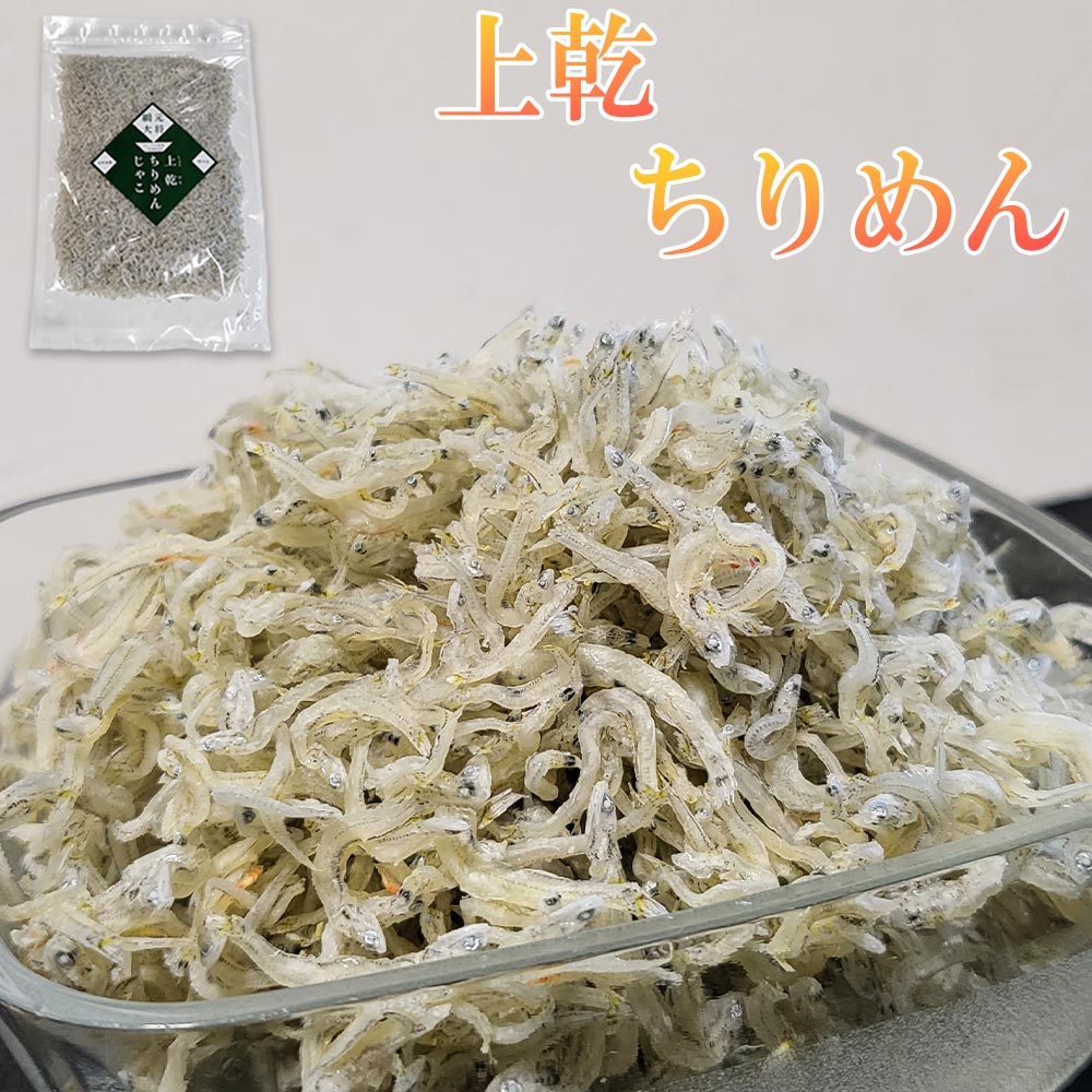 瀬戸内産ちりめん200g入り!10個セットです!