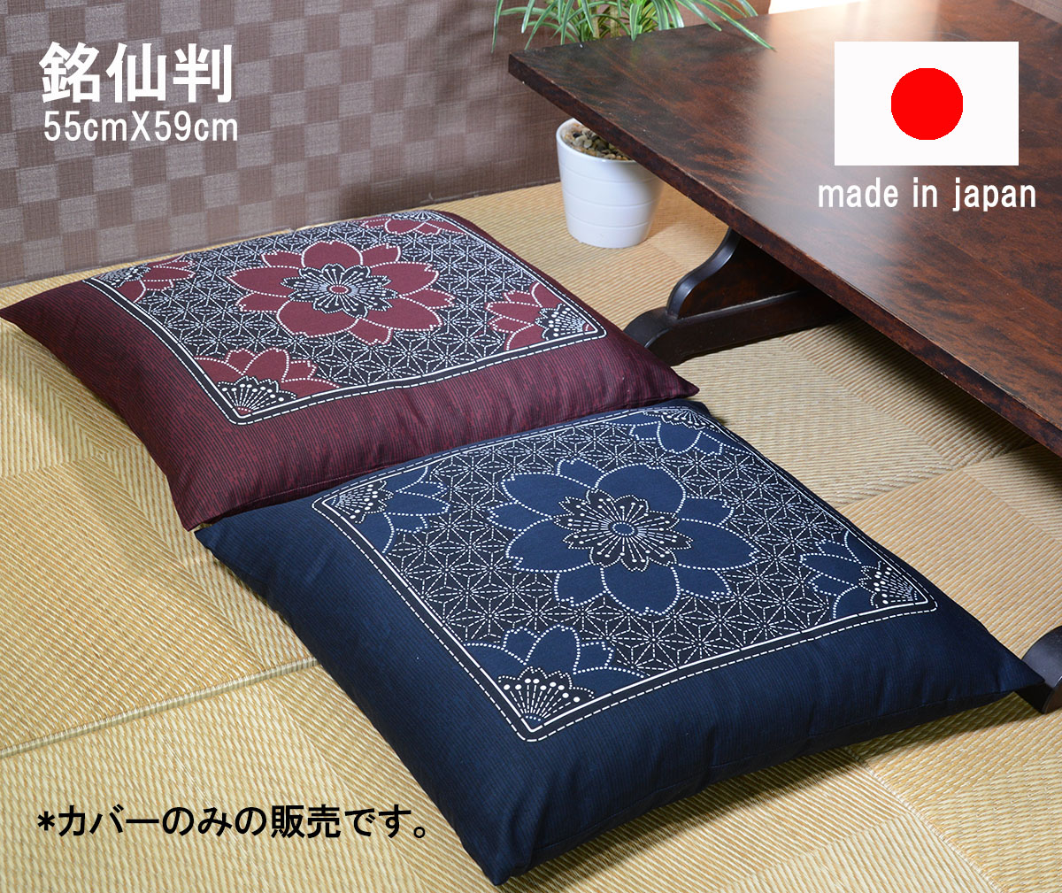 楽天市場】[メール便2点迄] Sanderson サンダーソン 座布団カバー 銘仙