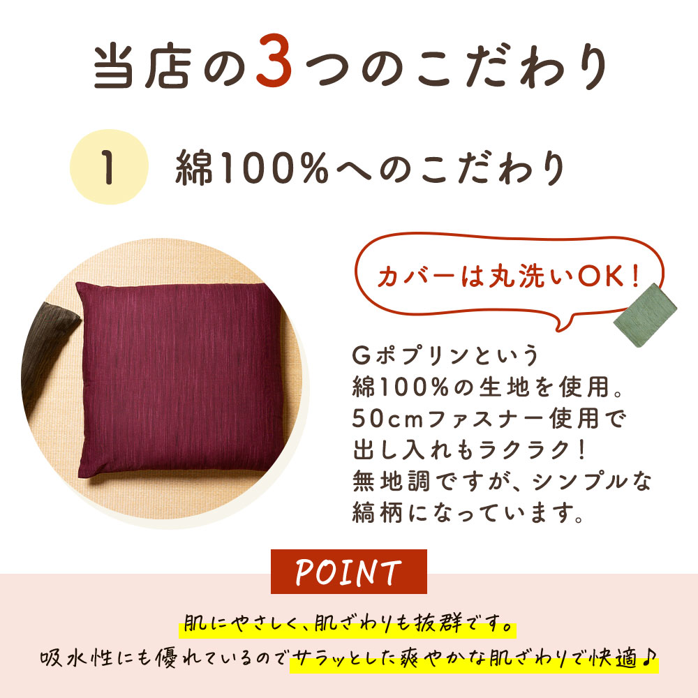楽天市場 送料無料 1枚から発送 国産 お洗濯にも強い銘仙判無地かすり調座布団カバー 55cm 59cm 日本製 座布団カバー コットン100 綿100 丸洗いok 厚手 しっかり生地 おひるねコットン