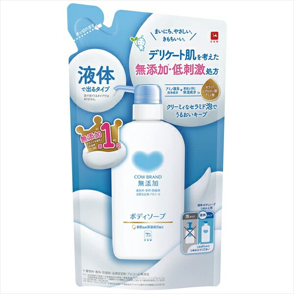 【２１個セット】カウブランド 無添加 ボディソープ 詰替用 380mL まいにち、やさしい、きもちいい 天然由来石けん成分と、お肌にやさしい天然由来アミノ酸系洗浄成分配合【同梱不可】【日時指定不可】