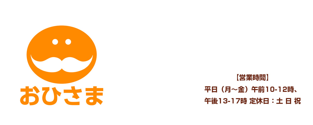 楽天市場 ご来店ありがとうございます おひさま トップページ