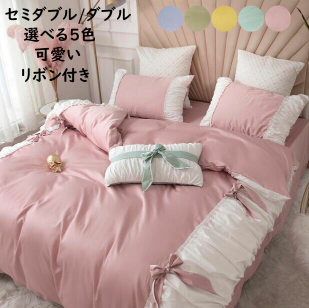 送料無料 布団カバー 4点セット セミダブル 寝具カバーセット 掛けふとんカバー ダブル クイーン 布団カバーセット フラットシーツ 可愛い 手触り感 シーツセット 敷布団カバー 北欧 抗菌 防臭 防ダニ 洗える 綿100 掛け布団カバー おしゃれ Arganita Tn