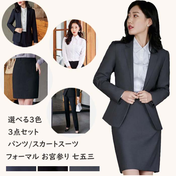 送料無料 レディース 3点セット スカートスーツ スーツ パンツスーツ オフィス 入学式 卒業式 入園式 卒園式 セレモニー セットアップ 母 代 30代 40代 ジャケット タイトスカート フォーマル ビジネススーツ ママスーツ 就活 面接 通勤 Ol 発表会 Paigebird Com