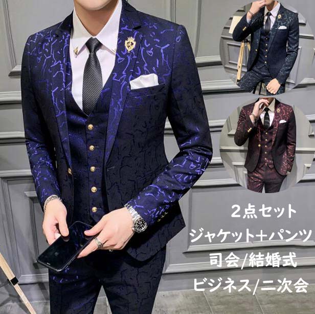 貨物輸送無料 背広 メンズスーツ 2パンクチュエーション書き割り ジャケット こよない 上下セット 丁年使道スーツ 稼業スーツ フォーマル 燕尾服 男服 縁付ハイラートスーツ スーツセット カジュアル 司儀式 現場御召しもの 二次会 謝意会 陳列集い 忘年会 礼服 通勤