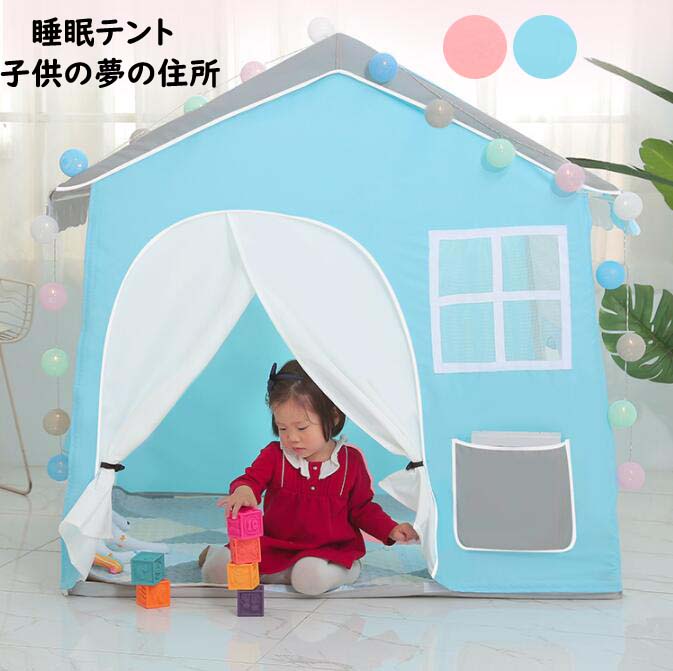 SALE／102%OFF】 ゲームハウス プリンセステント テントのみ プレイテント キッズテントハウス 子供テント 子供部屋 おもちゃ 睡眠テント  プレイハウス プリンセスの城型 おままごと 秘密基地 隠れ家 出産祝い 誕生日 クリスマス プレゼント 室内室外 fucoa.cl